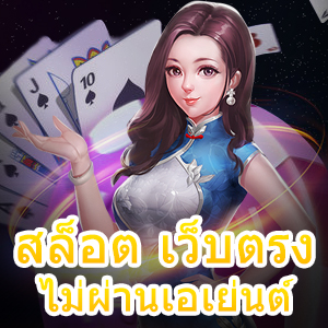 สูตรลับเล่น เว็บสล็อต เว็บตรงไม่ผ่านเอเย่นต์ ทำเงินได้ง่าย | ONE4BET