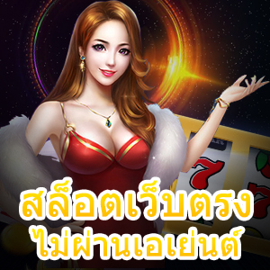 สูตรสแกนสล็อตที่ใช้ สล็อตเว็บตรงไม่ผ่านเอเย่นต์ ได้ง่าย | ONE4BET