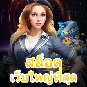 เข้าเล่น สล็อตเว็บใหญ่ที่สุด สมัครง่าย รวมค่ายชั้นนำ | ONE4BET
