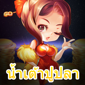 เกม น้ำเต้าปูปลา เกมเดิมพันน่าเล่น น่าลองแห่งปี | ONE4BET