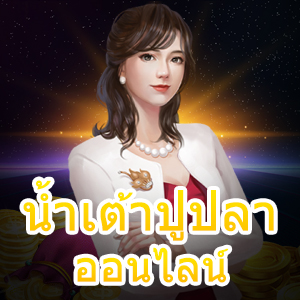 สูตร เว็บน้ำเต้าปูปลาออนไลน์ ใช้งานได้ง่าย ๆ ทำเงินได้จริง | ONE4BET