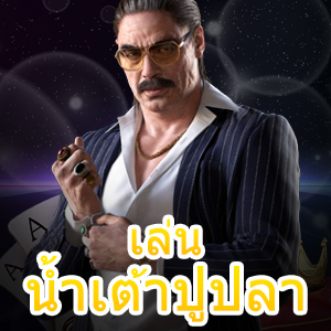 ทดลอง เล่นน้ำเต้าปูปลา เกมเดิมพันยอดนิยม อัปเดตใหม่ | ONE4BET
