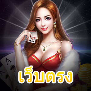สมัครสมาชิกเข้า เล่นเว็บตรง เล่นง่าย ได้จริง ไม่มีขั้นต่ำ | ONE4BET