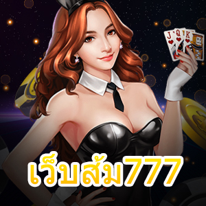 เว็บเกมส้ม777 เว็บสล็อตมาแรง สุดปัง โบนัสไม่จำกัด | ONE4BET