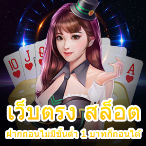 เข้าเล่น เว็บตรง สล็อตฝากถอนไม่มีขั้นต่ำ 1 บาทก็ถอนได้ | ONE4BET
