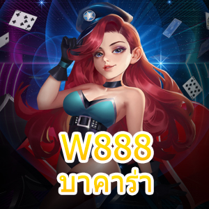 W888 บาคาร่า การเล่นเกมเดิมพันไพ่ออนไลน์ชั้นนำ ได้เงินจริง | ONE4BET