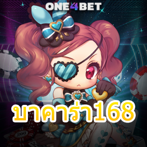 บาคาร่า168 บริการครบวงจร เกมทำเงินออนไลน์ สร้างรายได้ง่าย เล่นเกมได้สนุก | ONE4BET