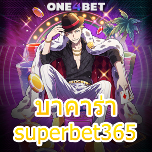 บาคาร่า superbet365 คาสิโนออนไลน์ ศูนย์เกมออนไลน์ บริการครบ ค่ายชั้นนำ เว็บยอดนิยม | ONE4BET